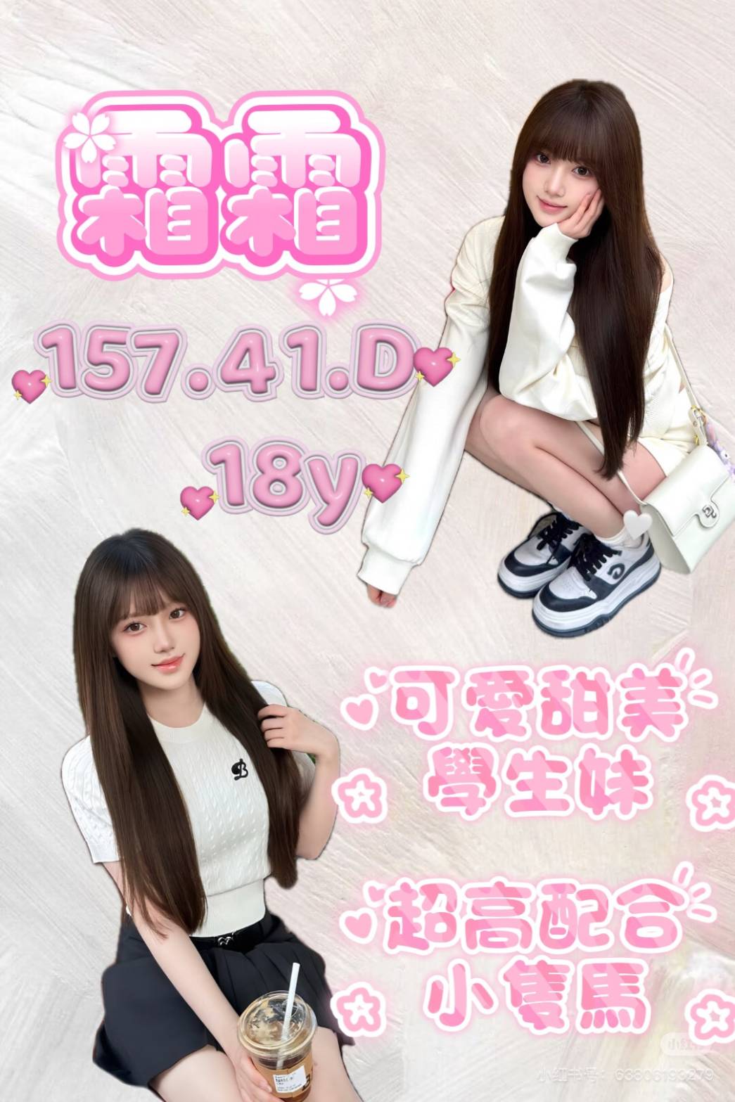 嘉義東區定點茶 南希 166/45/35/34C 高挑美女